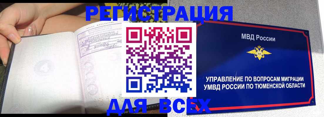 прописка гарантия в Вятских Полянах