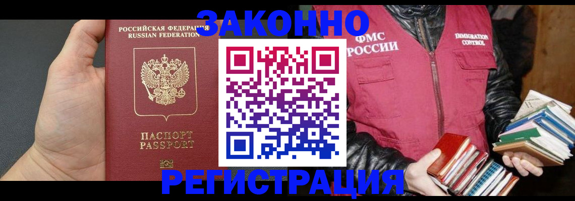 временная регистрация собственник в Вятских Полянах