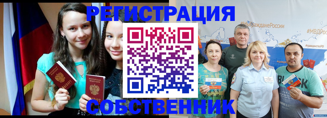 где прописаться в Вятских Полянах