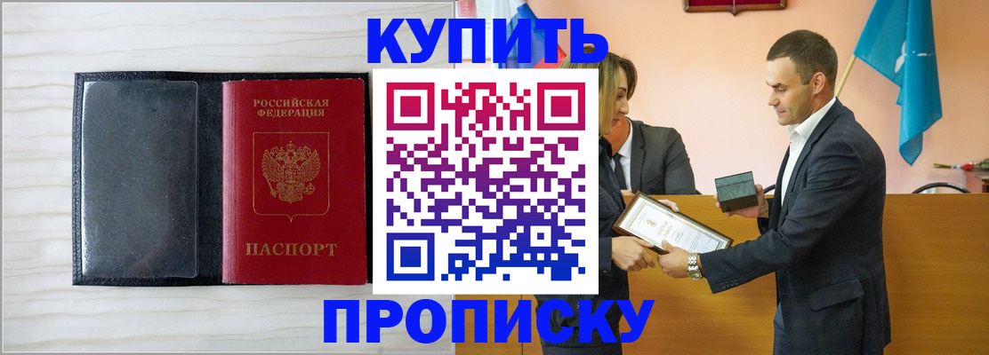 прописка для кредита в Вятских Полянах