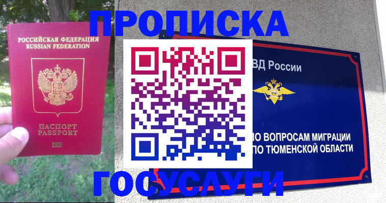 прописка для кредита в Вятских Полянах
