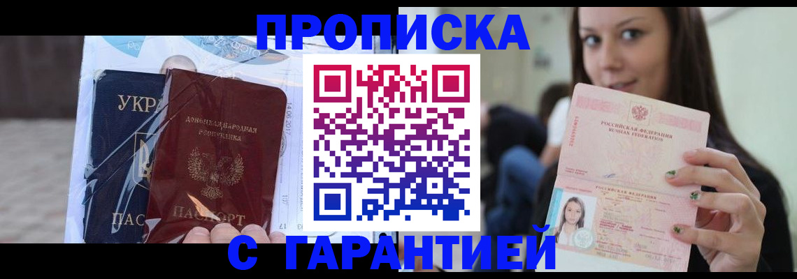 временная регистрация 2025 в Вятских Полянах