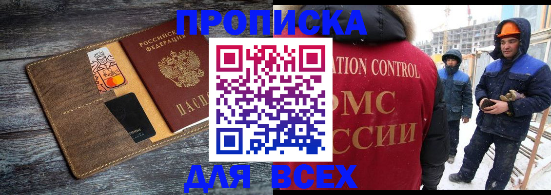 прописка от собственника в Вятских Полянах