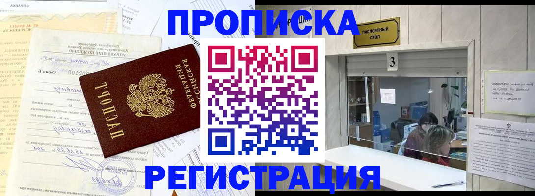 временная регистрация собственник в Вятских Полянах